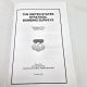 The United States Strategic Bombing Surveys European & Pacific Wars 2001 7th Printing