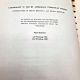 Building Trades Blueprint Reading Part 2 SUNDBERG, BATTENBERG, PAUL 1960 2nd Prnt