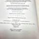 A Most Wanted Man JOHN LE CARRE 2008 HBDJ 1st Prnt Thriller Espionage Spy Novel