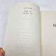 In Pharaoh’s Army Memories of the Lost War TOBIAS WOLFF 1994 3rd Printing Paperback