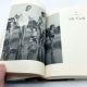 Haywire Autobiography of BROOKE HAYWARD 1977 HBDJ Borzoi Book BCE