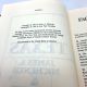 Texas - Volume 2 - JAMES MICHENER  HBDJ 1985 Book Club Edition BCE