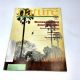Aug 20 1998 NATURE International Weekly Journal Science GENOMES DNA GENES GENETICS