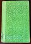 All Creatures Great and Small by James Herriot, later edition First Printing