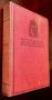 Brave Little Holland and What She Taught Us, by William Elliot Griffis, Revised Edition 1894