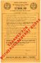 Dockum Rexall Drug Stores Wichita KS 1950 Brochure Contest Entry Blank 50th Anniversary