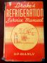 Drake's Refrigeration Service Manual: An Instruction and Reference Book Covering Maintenance, Trouble Shooting and Repair, Domestic and Commercial Systems, by H. P. Manly - 1945