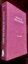Essays on Bibliography, by Vito J. Brenni 1975 First Edition Hardback