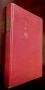 Fiddler's Green, by Ernest K. Gann 1950 HB - COPY 2