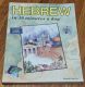 Hebrew in 10 Minutes a Day by Kristine Kershul Bilingual Books - Partially Used