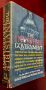 The Invisible Government, by David Wise and Thomas B. Ross 1964 First Edition HBDJ