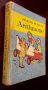 Making Sure of Arithmetic Grade 6, by Robert Lee Morton; Merle Gray; Elizabeth Springstun; William L Schaaf - 1958