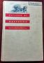 Outlines of Marketing by Agnew, Conner, Doremus 1950 3rd HB Edition