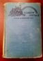 Rainbow Cottage by Grace Livingston Hill - 1934 First Edition