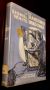 The Ransomed Madonna: A Dutton Novel of Mystery and Suspense, by Lionel White 1964 First Edition HBDJ