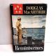 Reminiscences by GENERAL DOUGLAS MACARTHUR Autobiography WW2 1964 HBDJ Sixth Printing