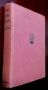 Stopover: Tokyo, by John P. Marquand 1957 Hardback First Edition