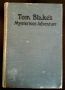 Tom Blake's Mysterious Adventure by Milton Richards 1929 hardback edition