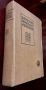 1920 United States Department of Agriculture USDA Year Book, James Wilson, Secretary of Agriculture