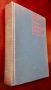The Illiterate Digest, by Will Rogers 1924 First Edition HB