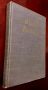 Windsor Revisited, by H.R.H. The Duke of Windsor 1960 First Printing PLUS BONUS ITEMS